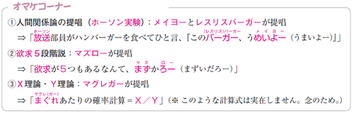 労一　コワイ経験、派遣禁止！　おまけ1.bmp