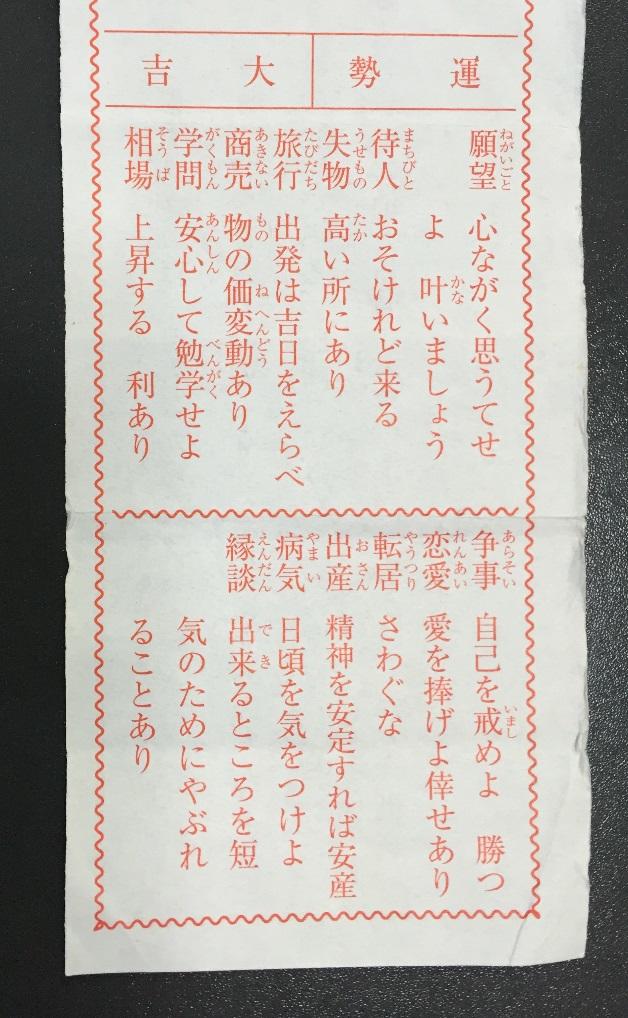 一年の計は おみくじにあり U Can社労士講座 Assist オンライン