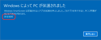 スマートスクリーン表示