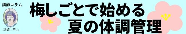 タイトル.jpg