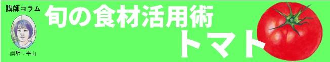 タイトル.jpg
