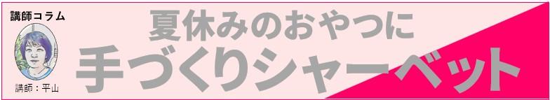 タイトル.jpg