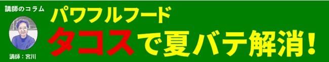 タイトル.jpg