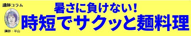 タイトル.jpg