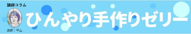 タイトル.jpg