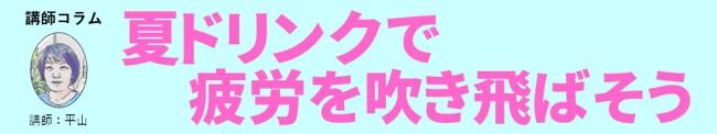 タイトル.jpg
